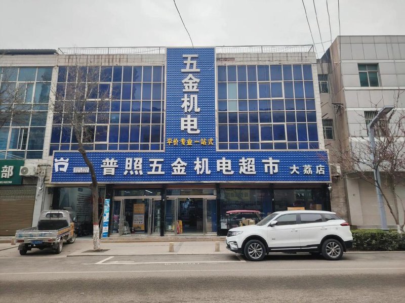 五金机电行业的风云变换